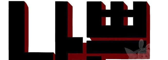 Chapter 117 - halaman 5