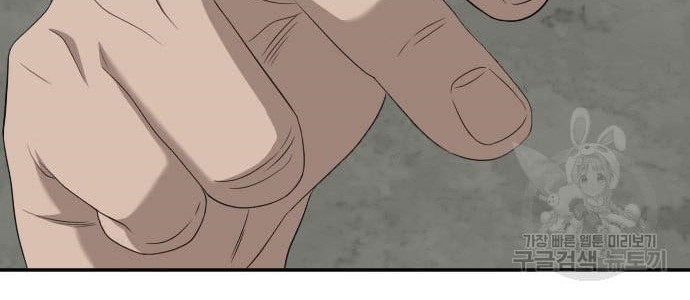 Chapter 117 - halaman 61
