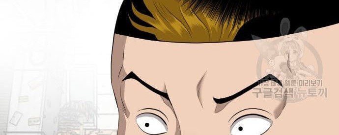 Chapter 117 - halaman 77