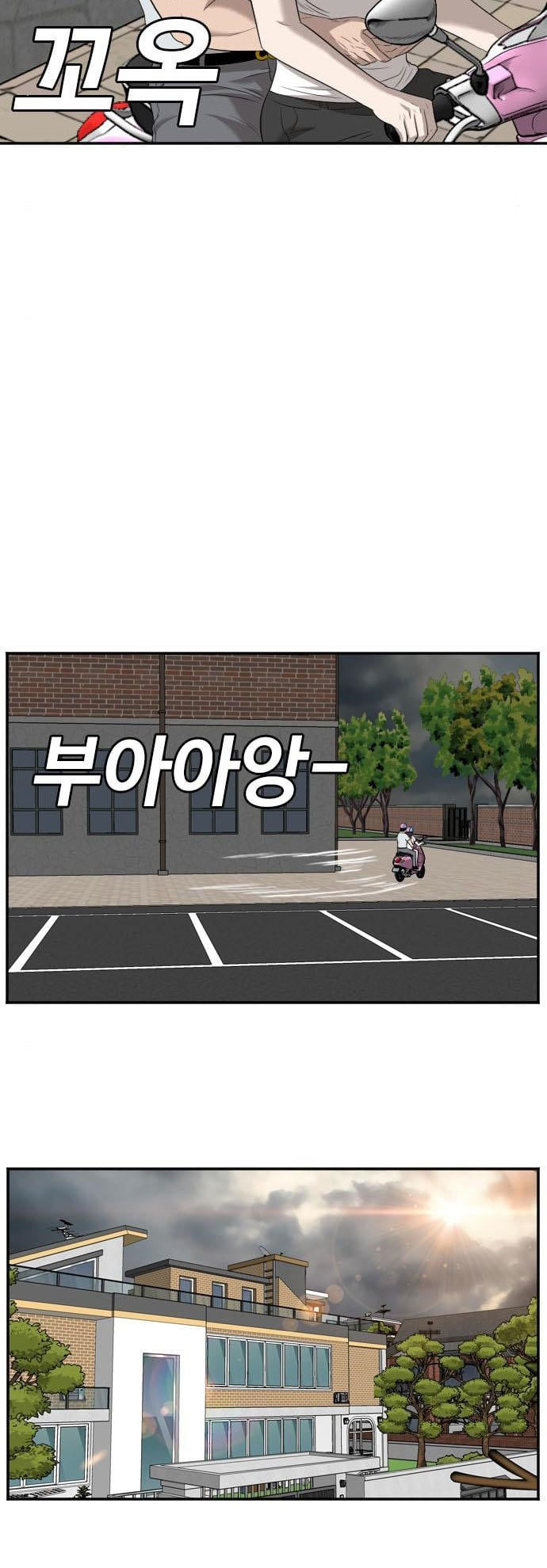 Chapter 117 - halaman 86