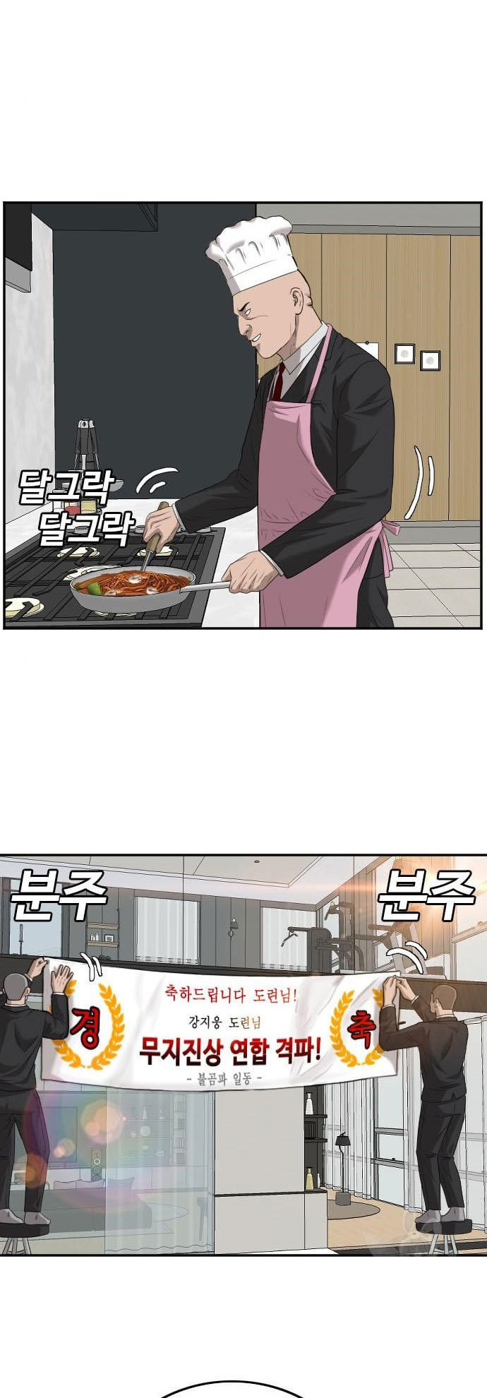Chapter 117 - halaman 87