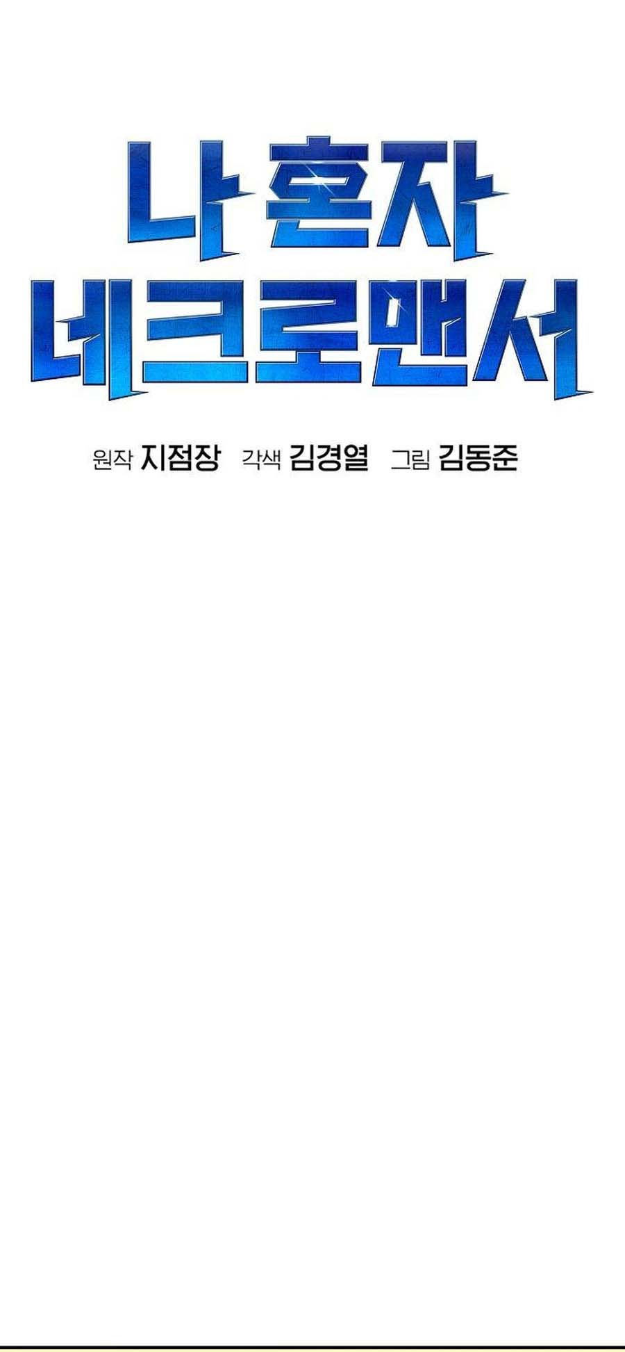 Chapter 73 - halaman 63
