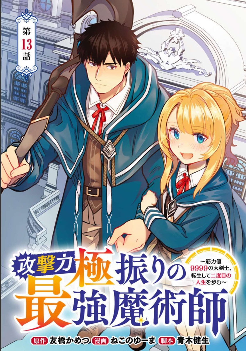Chapter 13 - halaman 3