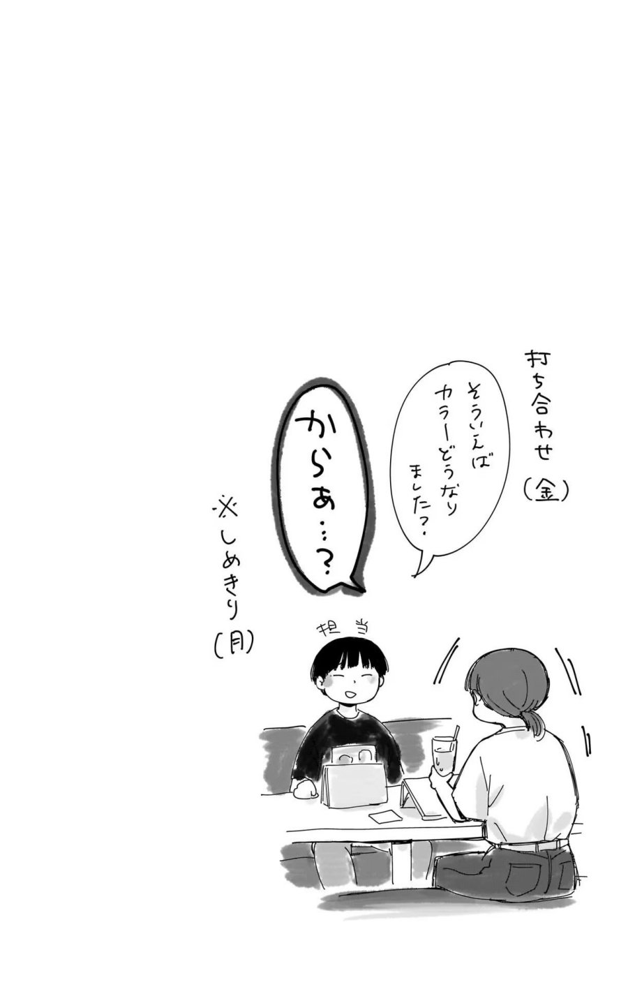 Chapter 63 - halaman 22