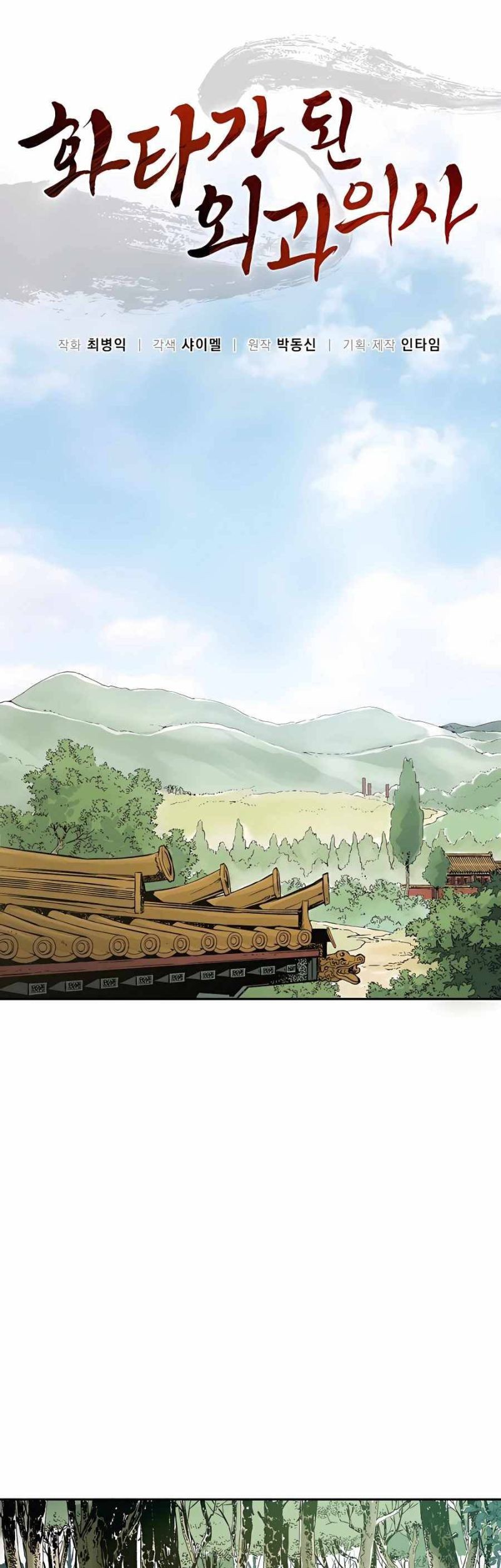Chapter 61 - halaman 20