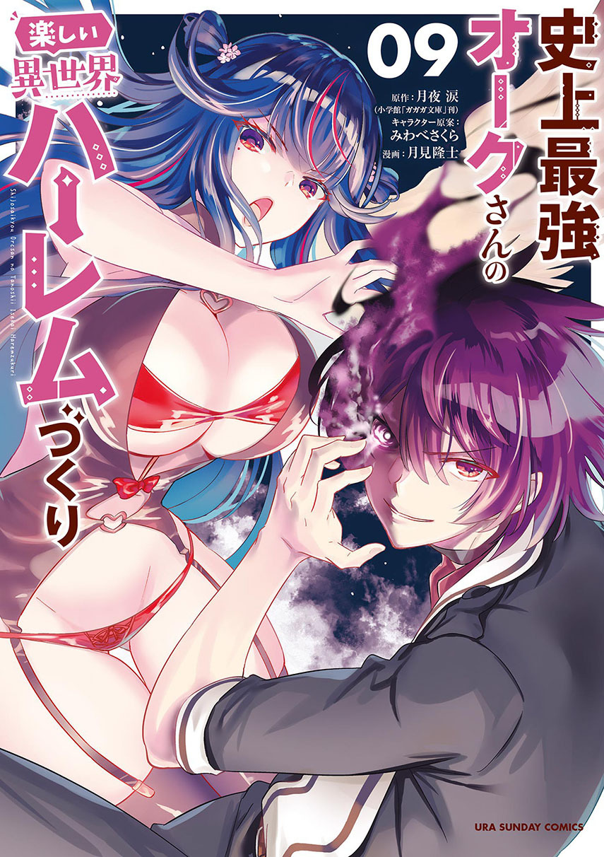 Chapter 93 - halaman 2