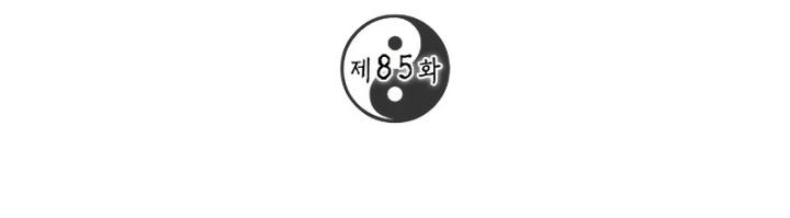 Chapter 85 - halaman 50