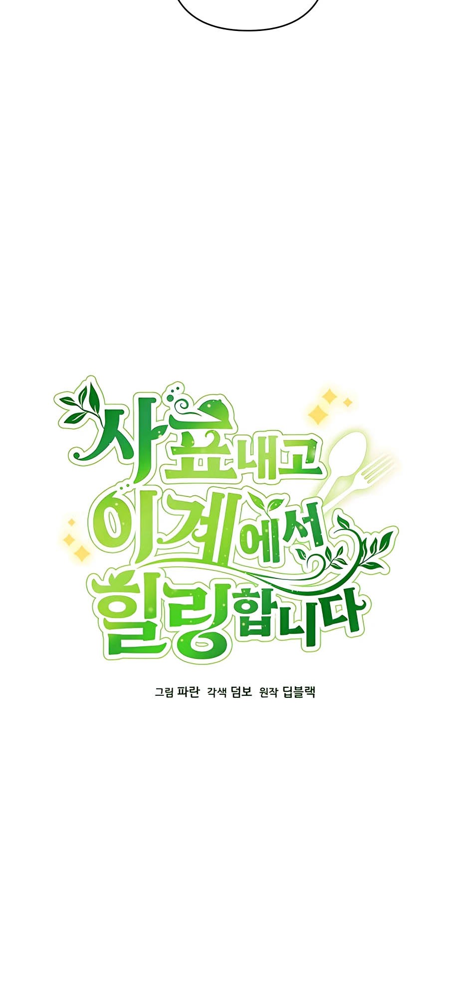 Chapter 21 - halaman 26