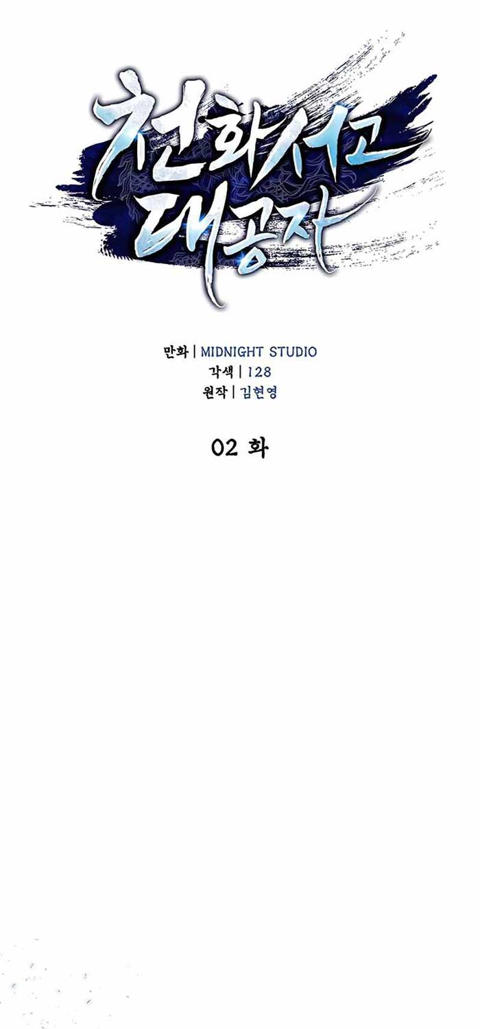 Chapter 2 - halaman 15