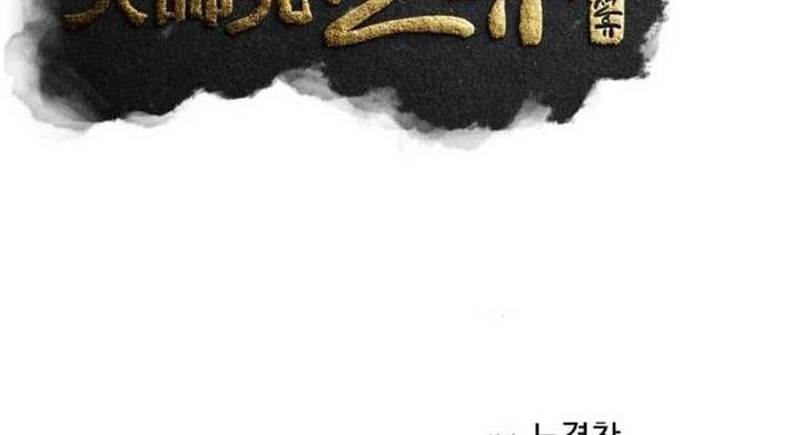 Chapter 40 - halaman 17