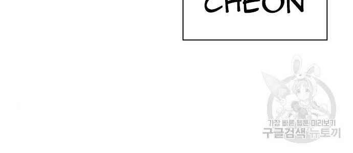 Chapter 194 - halaman 13