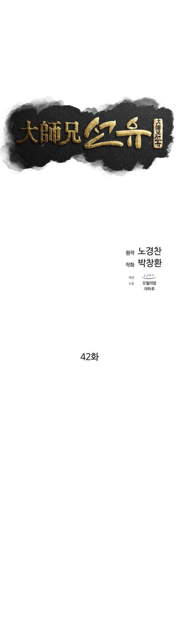 Chapter 42 - halaman 33