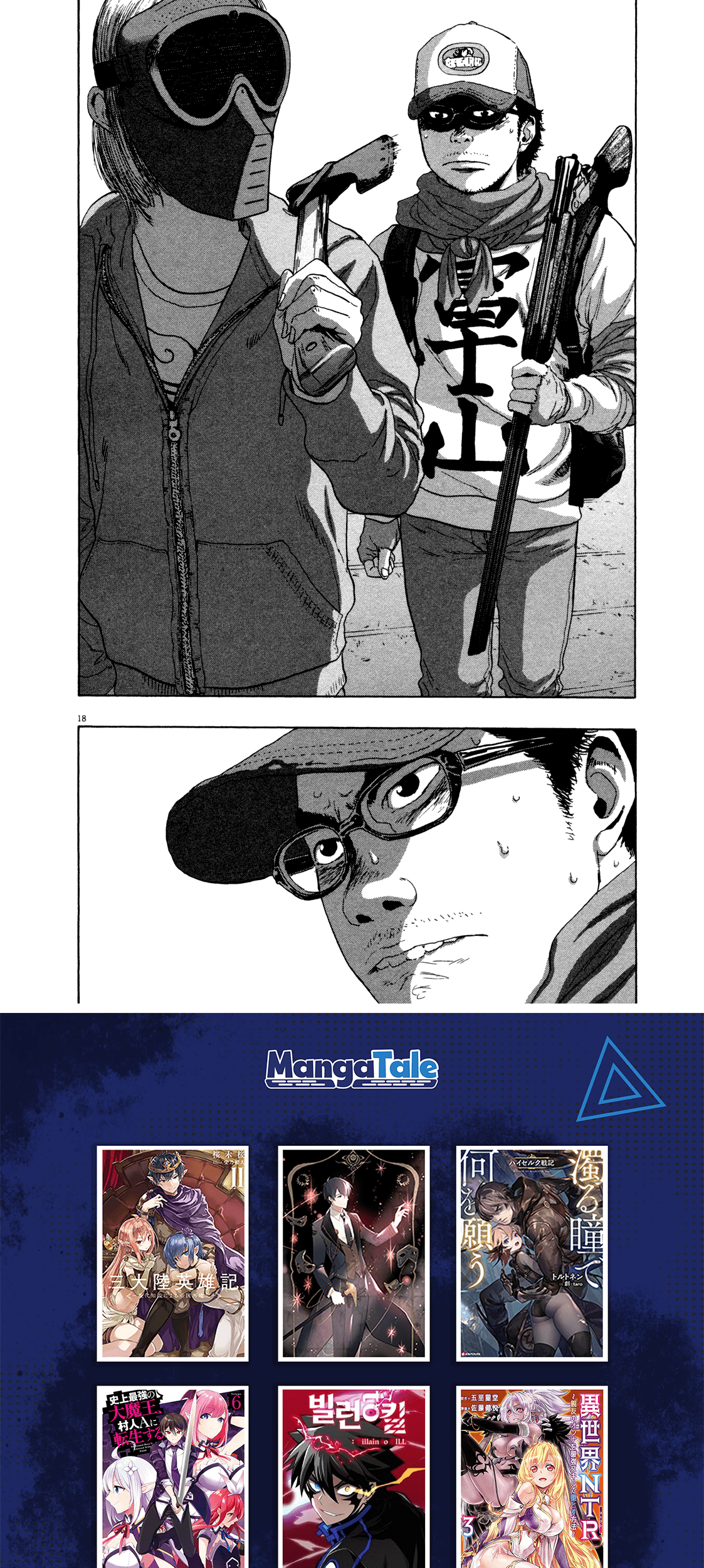 Chapter 74 - halaman 18