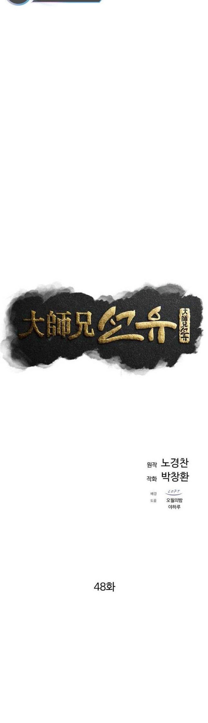Chapter 48 - halaman 19