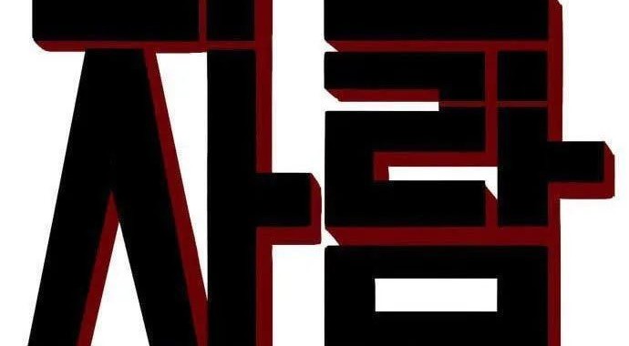 Chapter 129 - halaman 5