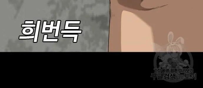 Chapter 128 - halaman 29