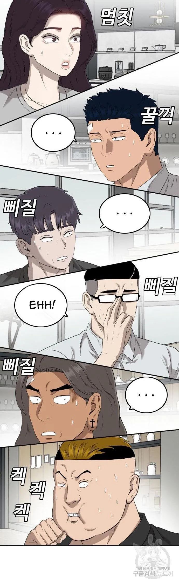 Chapter 125 - halaman 46