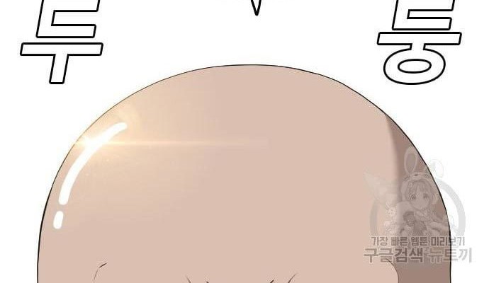 Chapter 124 - halaman 34