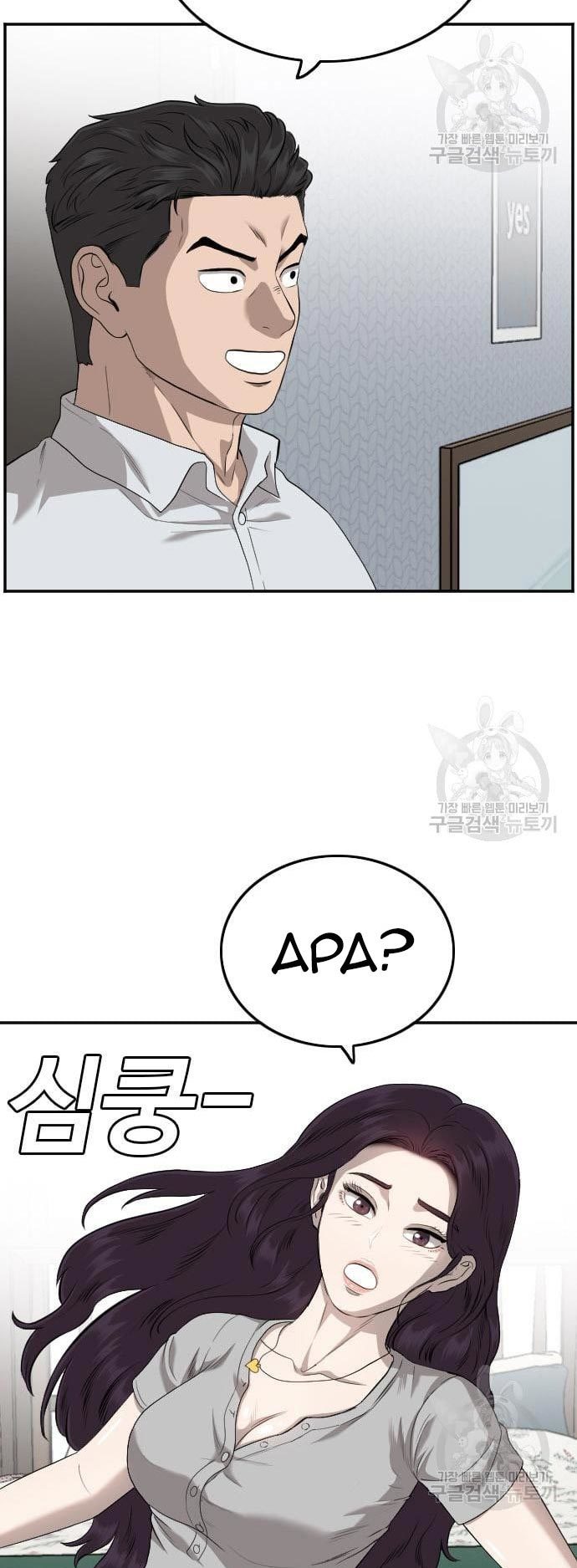 Chapter 124 - halaman 49