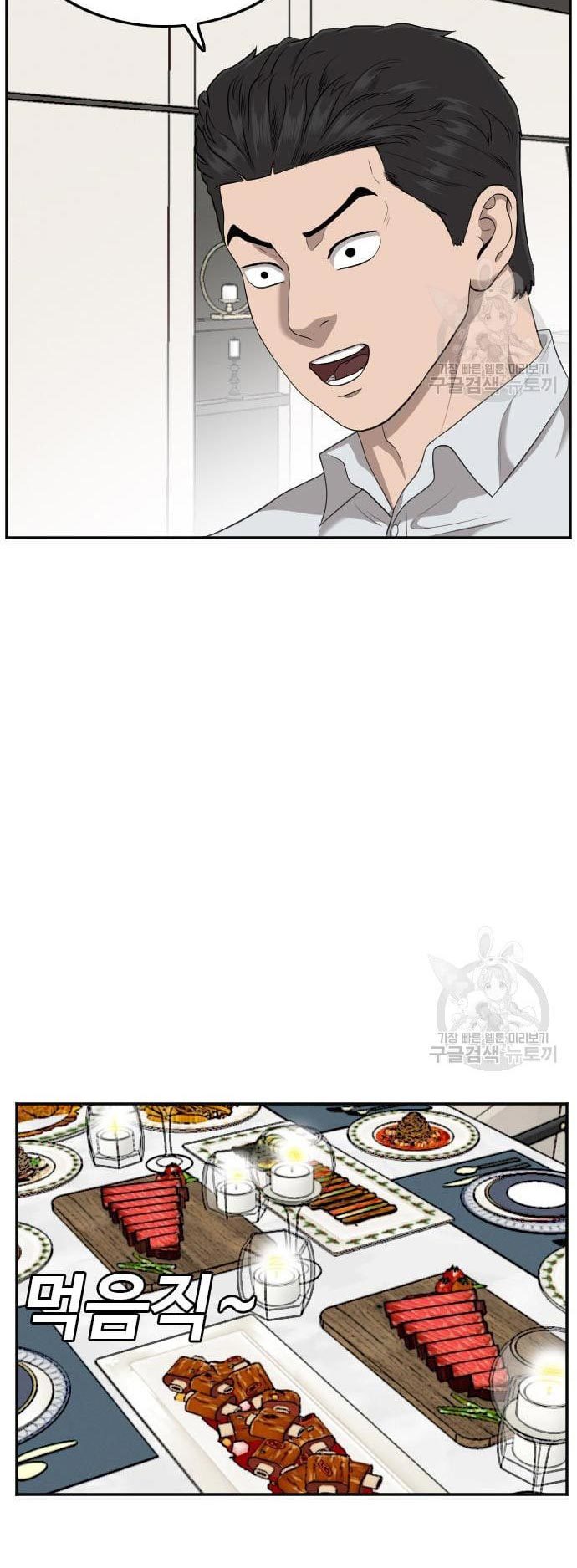 Chapter 124 - halaman 56
