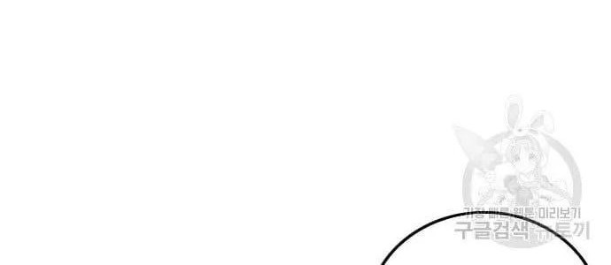 Chapter 122 - halaman 23