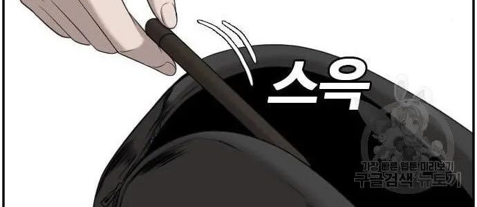 Chapter 122 - halaman 47