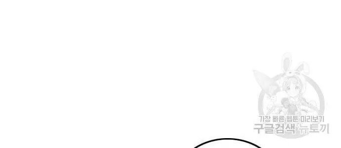 Chapter 122 - halaman 81