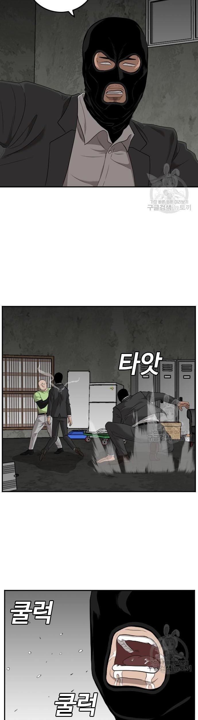 Chapter 121 - halaman 50