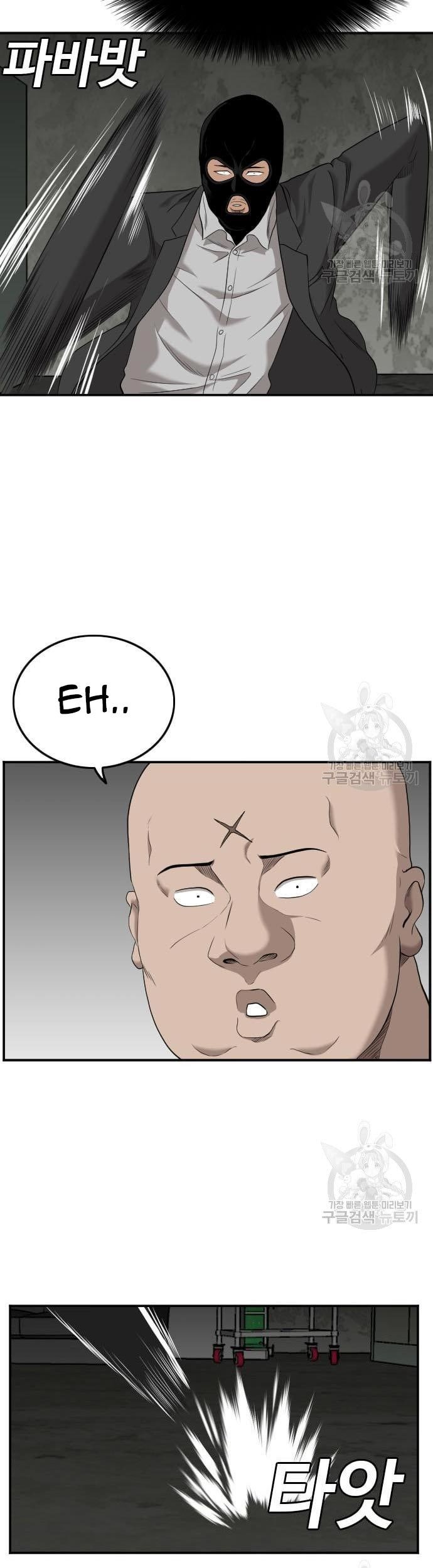 Chapter 121 - halaman 56