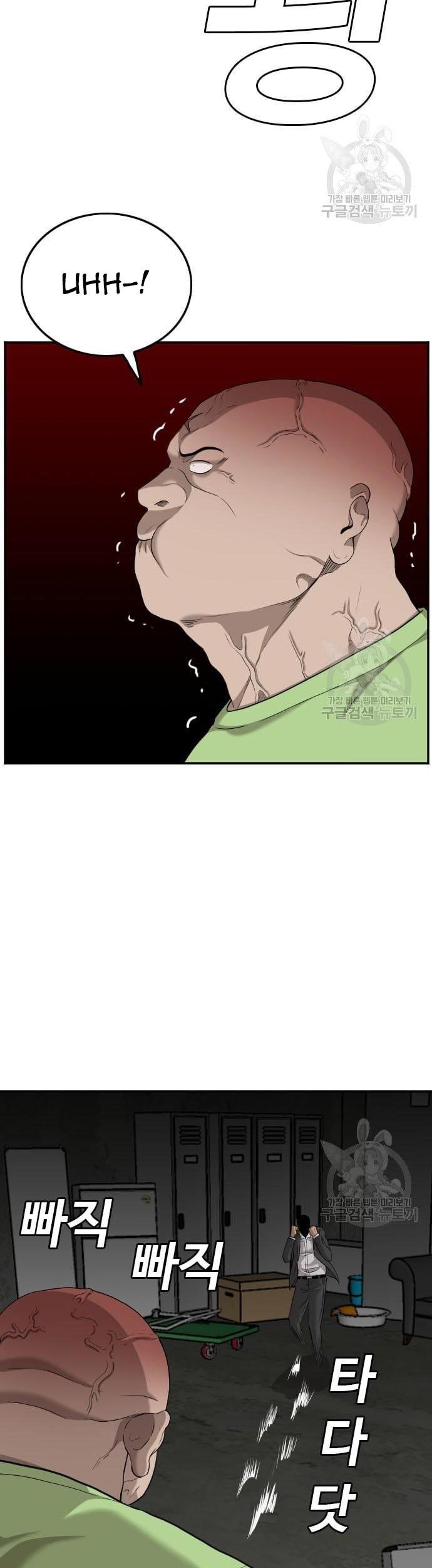 Chapter 121 - halaman 80