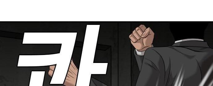 Chapter 121 - halaman 87