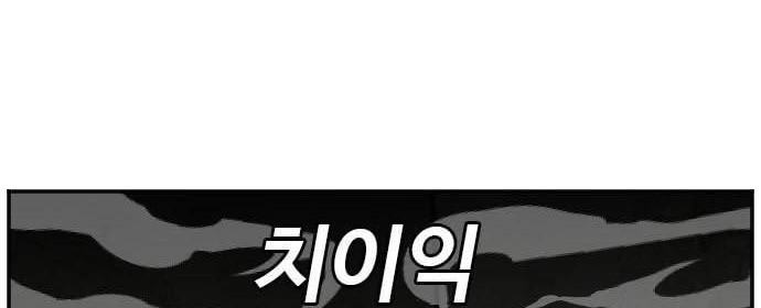 Chapter 121 - halaman 99