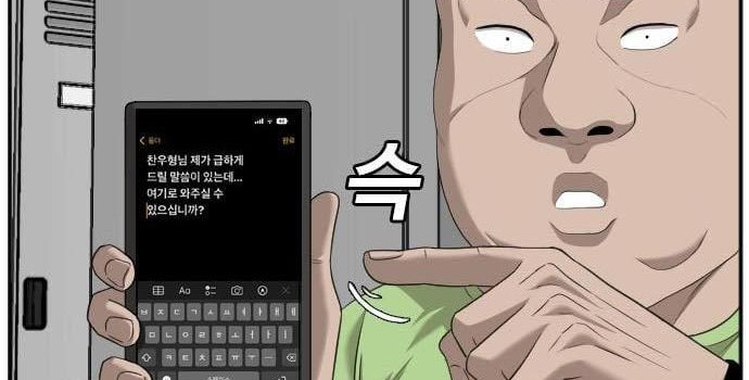 Chapter 119 - halaman 73
