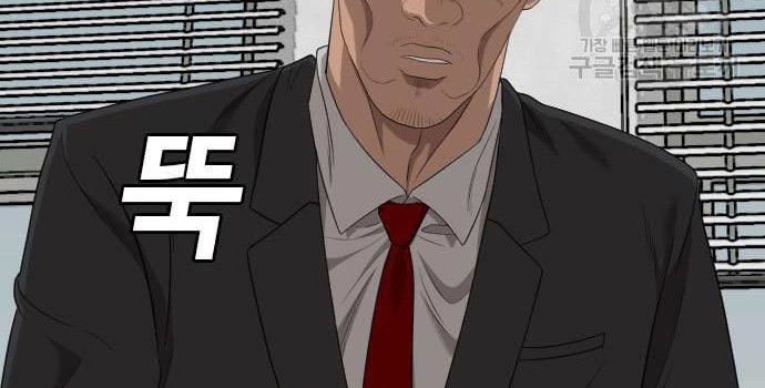 Chapter 119 - halaman 79