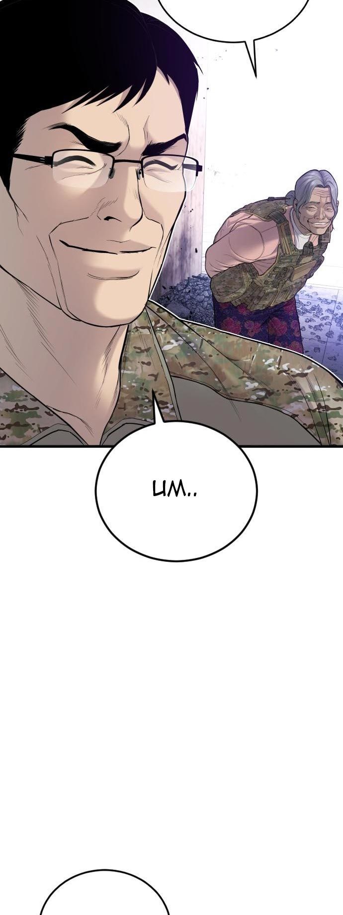 Chapter 71 - halaman 55