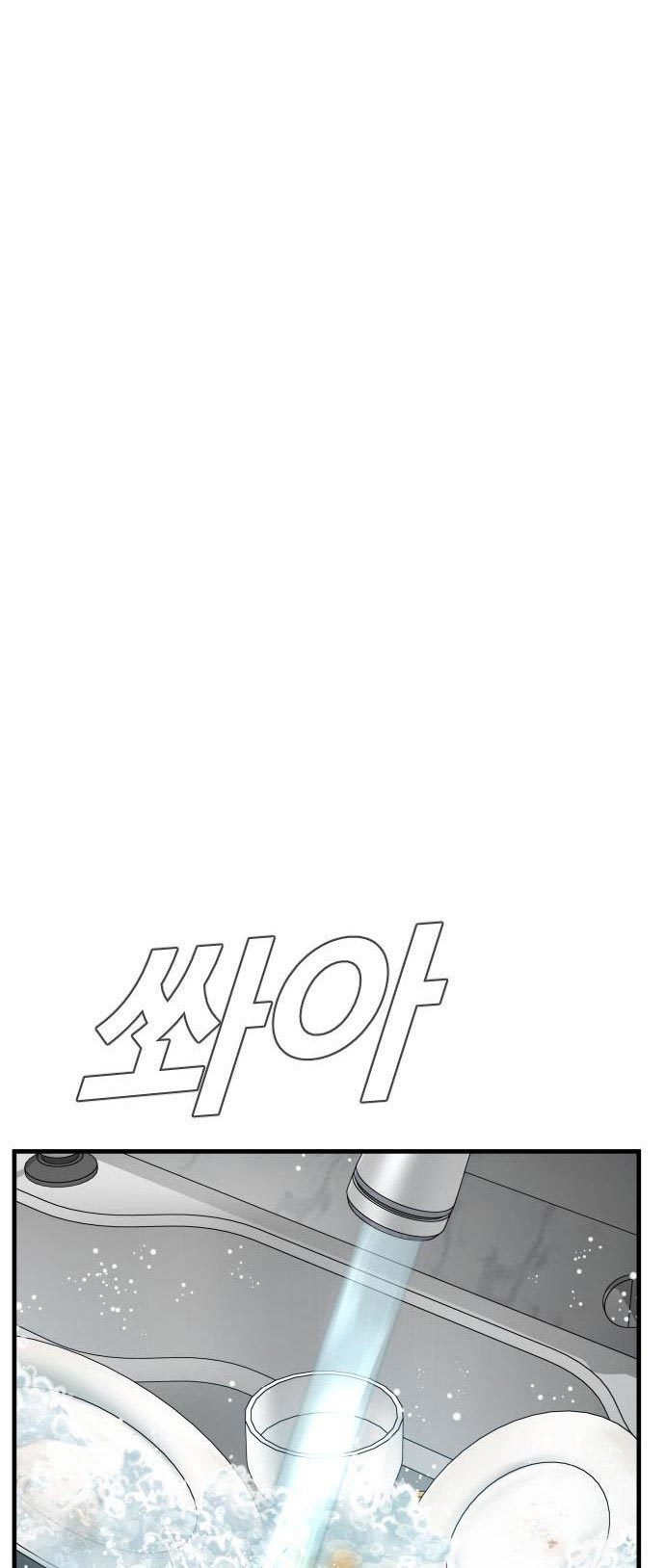 Chapter 71 - halaman 82