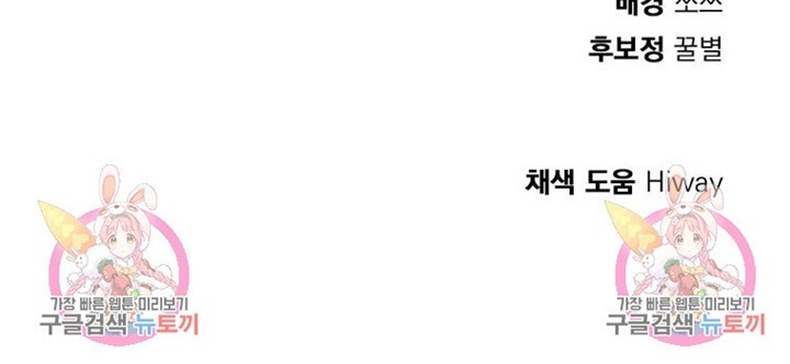 Chapter 23 - halaman 73