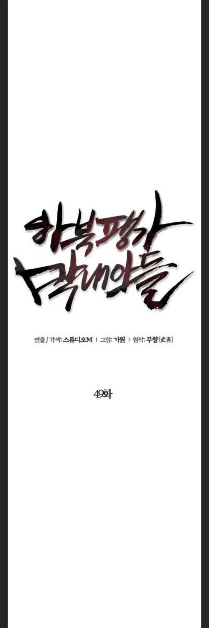 Chapter 49 - halaman 25