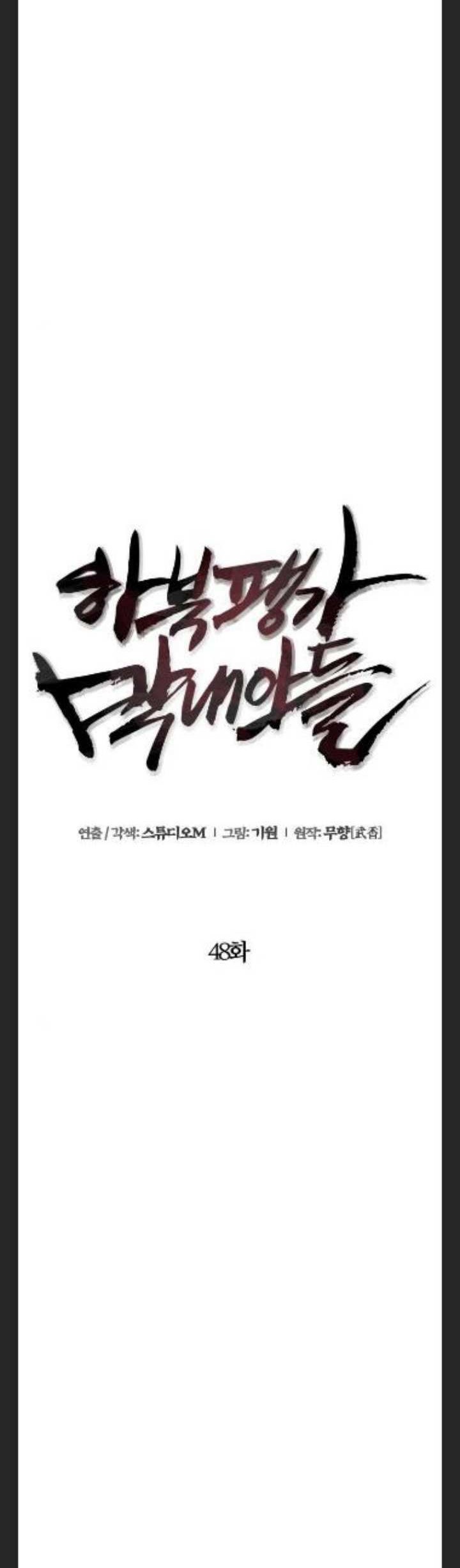 Chapter 48 - halaman 34