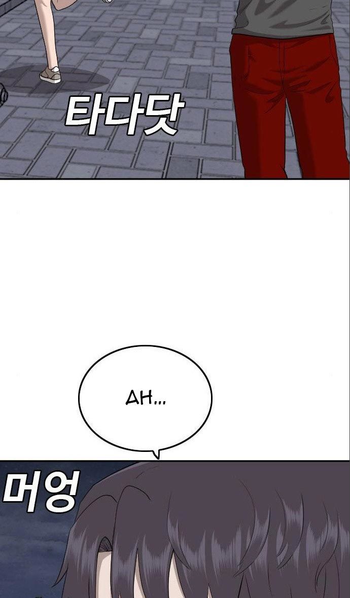 Chapter 133 - halaman 76