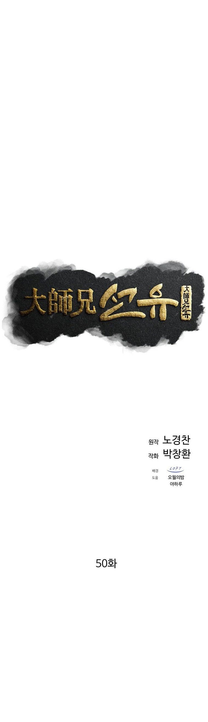 Chapter 50 - halaman 21