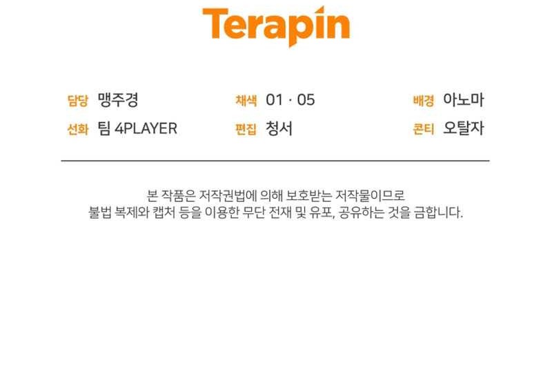Chapter 44 - halaman 75