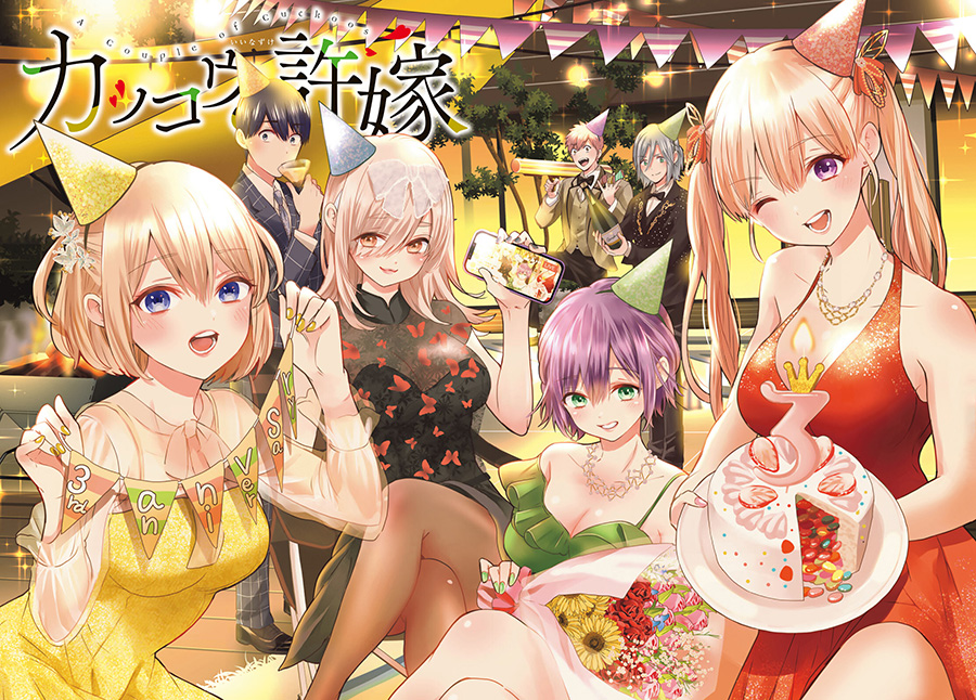 Chapter 143 - halaman 3