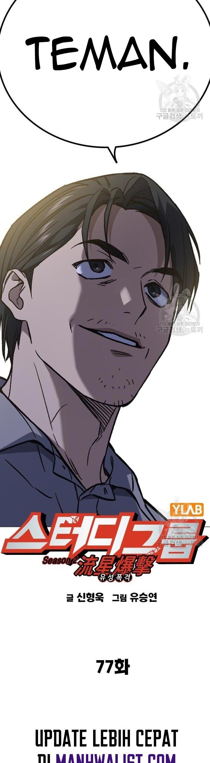 Chapter 195 - halaman 6