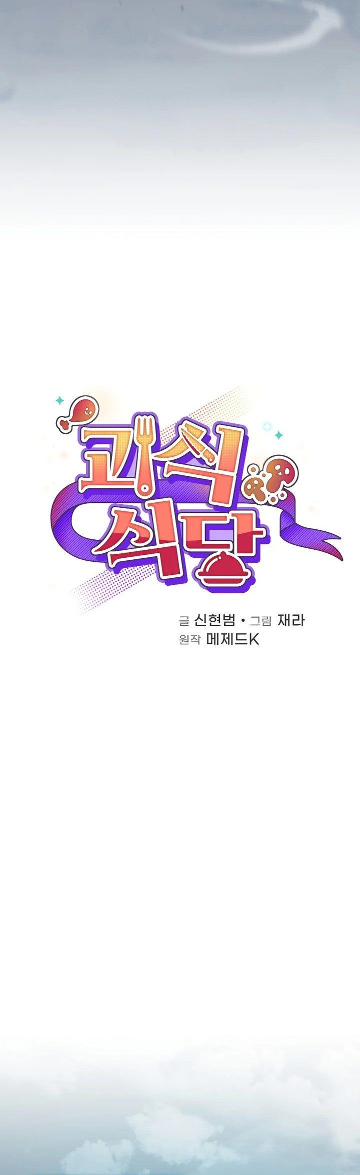 Chapter 31 - halaman 8