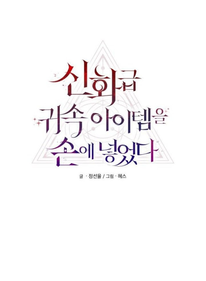 Chapter 41 - halaman 16