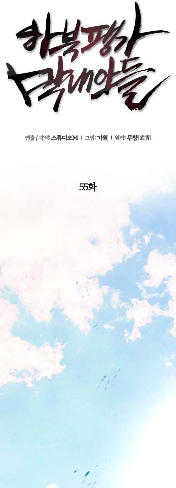 Chapter 55 - halaman 21