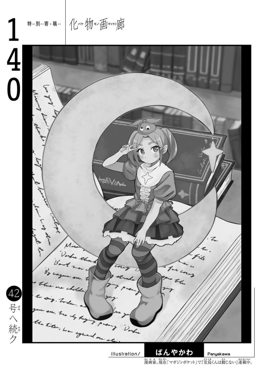 Chapter 148 - halaman 23