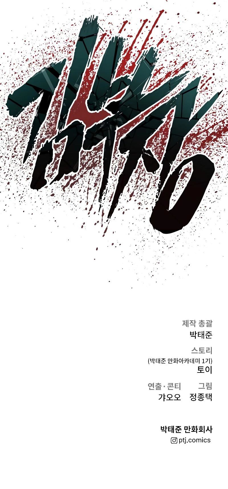 Chapter 73 - halaman 111
