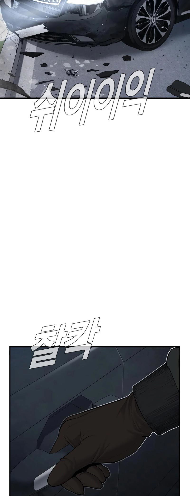 Chapter 73 - halaman 5
